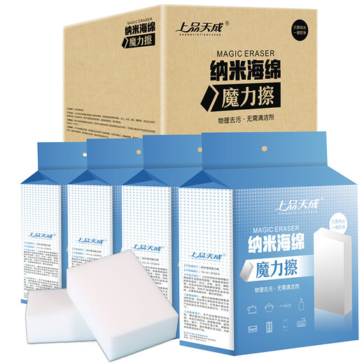 Shangpin Tiancheng 40 pieces of enlarged and thickened high-density nano sponge magic wipe to remove stains, magic shoe shine, kitchen cleaning sponge wipe