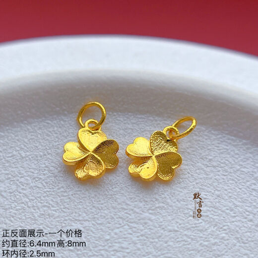 Junbu AU750 pure 18K gold accessories ancient gold sunflower pendant ginkgo leaf leaf bamboo leaf pendant DIY string bracelet 18K-382 full body 18K gold four-leaf clover