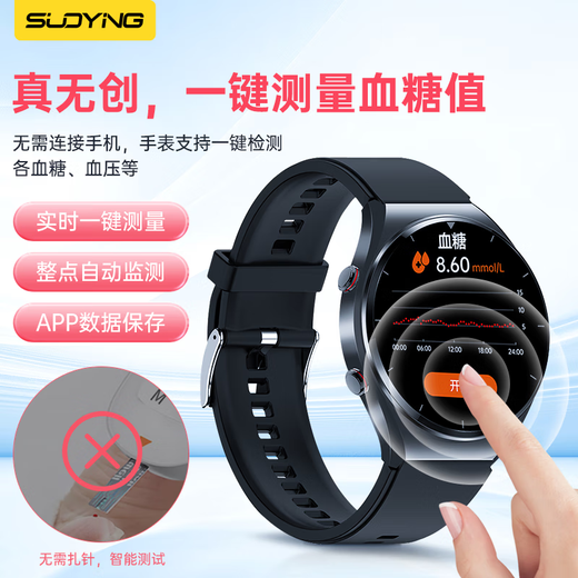 Suoying blood sugar test watch Non-invasive blood glucose meter No-invasive needle-free blood pressure Heart rate Blood oxygen Intelligent healthy heart monitoring and detection Non-medical sleep exercise pedometer Home elderly, computing power increased by 200% [Upgrade chip | Non-invasive blood sugar blood pressure blood lipid] Non-invasive blood glucose detection instrument Home needle-free bracelet Uriacinate blood lipid integrated machine