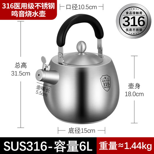 Zwilling German Seiko kettle open flame 316 stainless steel buzzing kettle for boiling water gas induction cooker gas stove kettle 316 stainless steel buzzing long mouth kettle 6L