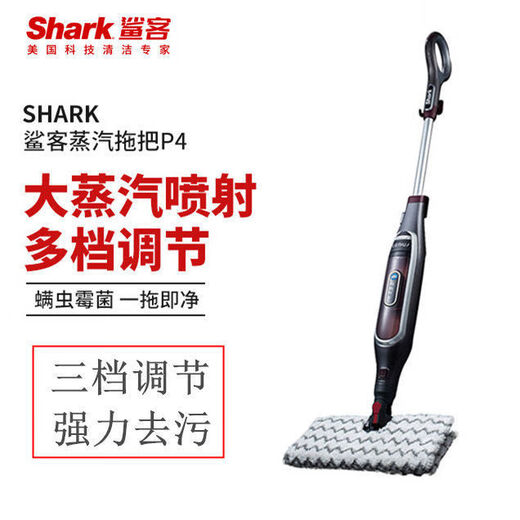 SHARK Steam Mop Floor Cleaning Machine High Temperature Steam Electric Handheld Cleaner P4/p36lite P36Lite comes standard (1 piece of cloth)