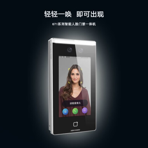 海康威视海康威视 DS-K1T673M 人脸识别刷卡密码考勤门禁一体机671M WiFi K1T673MW人脸+刷卡+WiFi