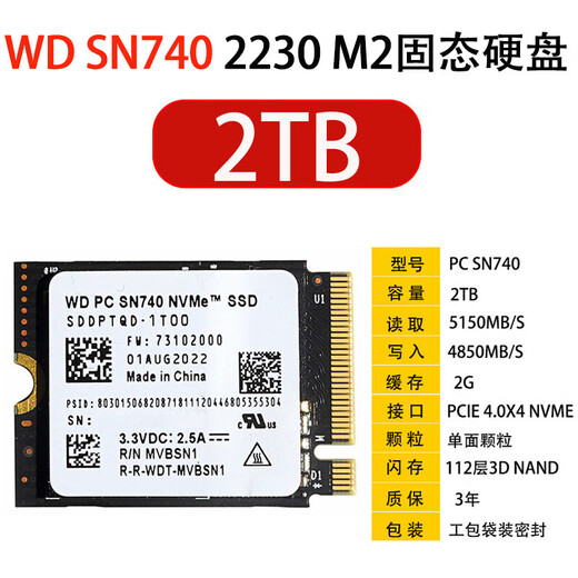 西部数据（Western Digital）SN740 2230固态硬盘2TB NVMEPCIE4.0笔记本台式机硬盘升级专享OEM盘