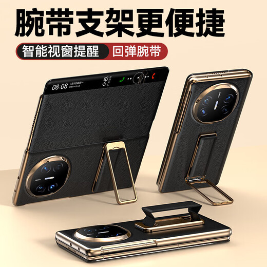 Saint Manti Huawei matex5 mobile phone case x5 collector's version folding screen protective case x3 new wristband stand magnetic leather flip lens full-inclusive ultra-thin anti-fall business high-end leather case [Huayuhong] telescopic wristband-rotating bracket-head leather-smart window Huawei matex5/x5 collector's version universal