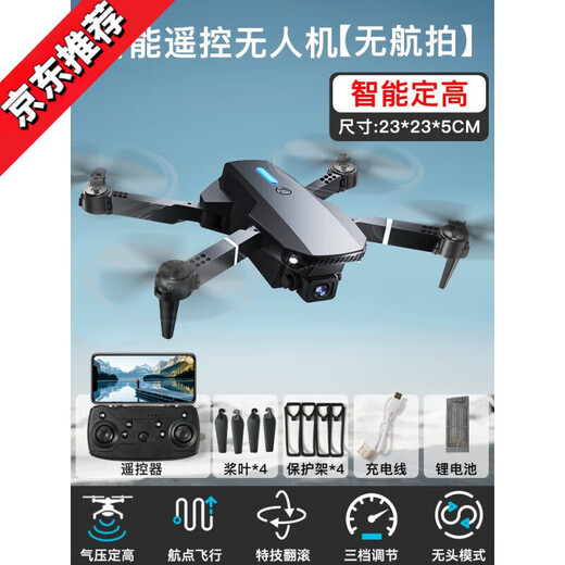 无人机高清航拍小学生入门迷你飞行六一礼物儿童玩具遥控飞机 【360°全面避障】无航拍-黑色 4电续航【12000米】+易损配件