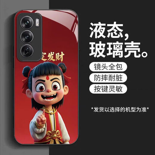 Jiantu Nezha Opporeno12 Case de teléfonos móviles Refriamiento Reno12Pro de alta calidad de altura de vidrio de vidrio sucio de alta calidad Opporeno12 [regular] Sy12178 Nezha