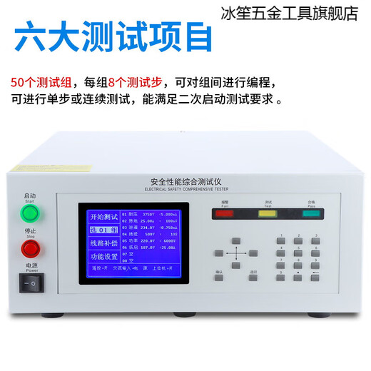 XMSJ安规综合仪电器电性能六合一带232PLC接口光伏 KGL9905(五合一) 耐压接地功