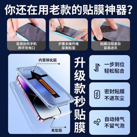 2 pieces in a pack, suitable for Apple 17promax tempered film iPhone16/15/14/13/12/11/xsmax/xr/8/7plus protective film anti-fall dust-free warehouse Apple 13-second tempered film, two pieces in a pack