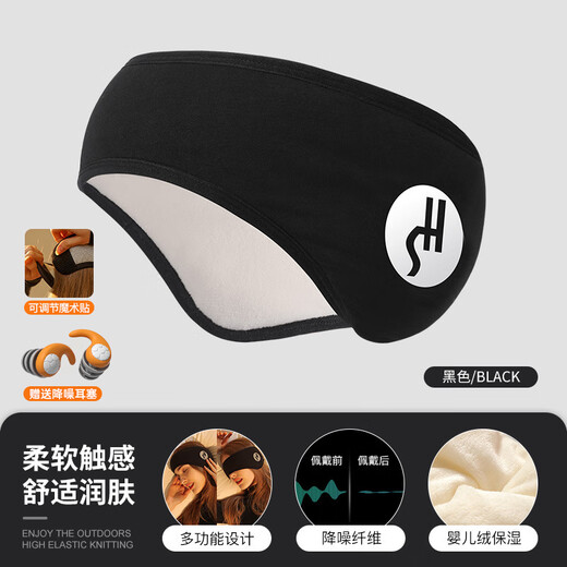 GCIS German quality soundproof earmuffs, special head-mounted sleep earplugs for sleeping, strong noise reduction artifact, anti-noise at night, new upgrade from Germany, black earmuffs + noise reduction ears