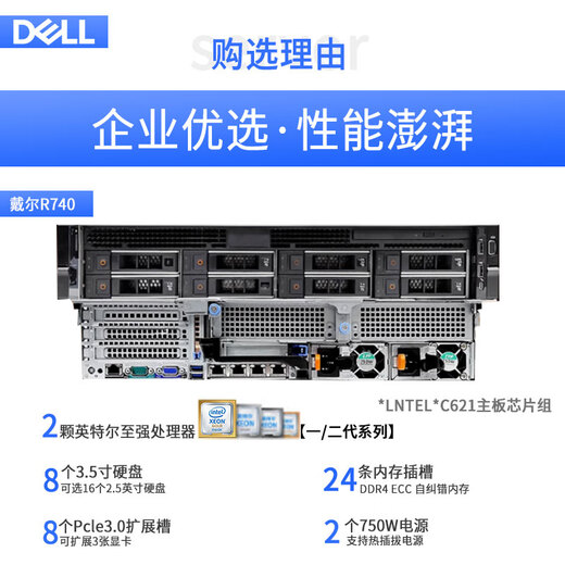 DELL戴尔R730XD R540 R740二手服务器主机1U2U双路机架式ERP数据存储虚拟云计算 95新 - R640 - (套餐二) 95成新