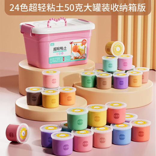 
Yisirui 24 color ultra light clay children's non-toxic large packaging 36 color clay plasticine handmade DIY toy clay box