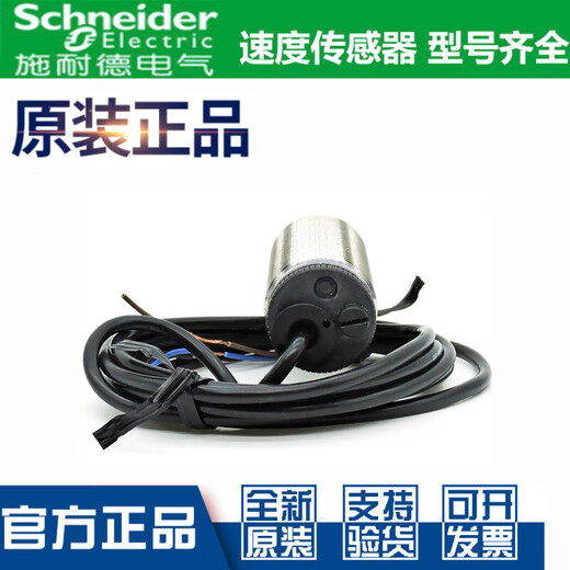 JPHZNB全新接近开关V12801V11373V12373测速度传感器 XSAV11373