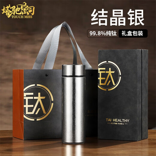 Touchmiss pure titanium thermos cup double-layer filter tea cup high-end business men's tea separation cup custom LOGO water cup double-layer pure titanium 470ML silver