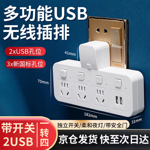 Tianshili Multifunctional USB Wireless Plug and Socket Converter One to Multi-purpose Power Strip Conversion Plug One to Four with Switch + 2 USB Sockets