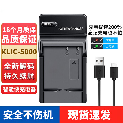 Jianli Kodak Klic-5000 Batería de cámara LS753 LS420 LS633 LS743 Cargador Klic-5000 Batería + Cargador Un cargador