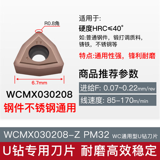 Sailoto U drill knife, stainless steel fast drill bit, water jet drill, violent steel drill, universal CNC knife, peach-shaped knife, square WCMX030208ZPM32