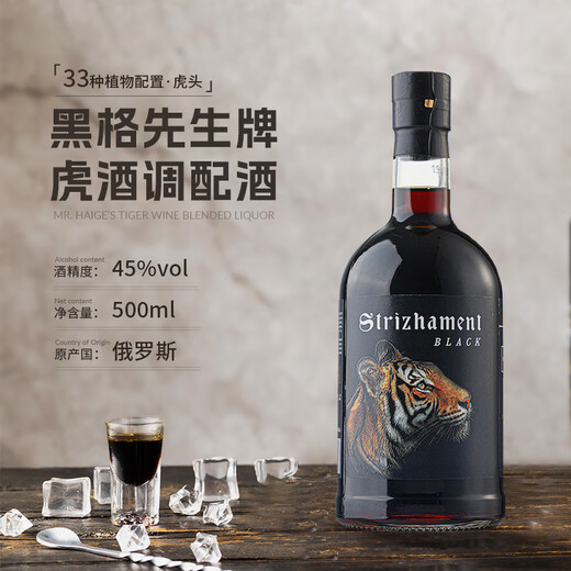 路易马西尼巴一戈尔俄罗斯原装进口洋酒40度烈酒真男人力量虎头酒配制酒 双支虎头酒 500mL 2瓶