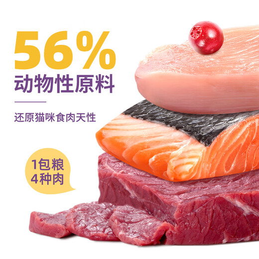 Gurute Cat Food Full Price Grain-Free Urinary Tract Care Cat Formula Kitten Cranberry Psyllium 3kg 3Jin Jin is equal to 0.5kg 2 packs丨 Cranberry Fresh Meat Formula丨Cares Urinary Tract