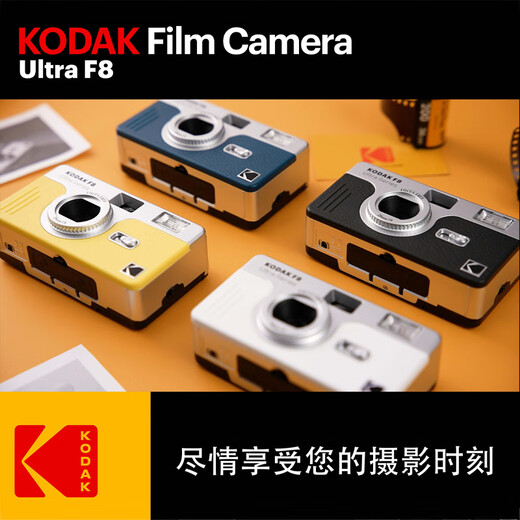 Kodak film camera Ultra F8 film camera non-disposable retro film camera with flash 135Specifications35mm retro blue (excluding film and battery)