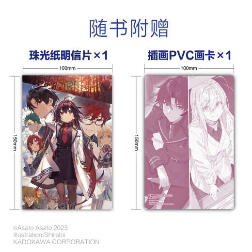 [Actualizado al volumen 12] 86 El área que no existe es 1-12. La novela de luz Sacred Blue Bomb todavía está en el día en que la tragedia está fuera de contexto. Valkyrie ha llegado. La zona de guerra que no existe es 12345689. La zona de guerra que no existe es 86, la zona de guerra que no existe es la versión china simplificada de la zona de guerra que no existe. El anime Kakugawa Animation [nuevo libro] 86 no existe.
