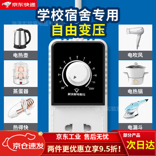 GJXBP36v to 220v inverter student dormitory voltage power adjustable student dormitory school limited variable voltage + one to one + five holes