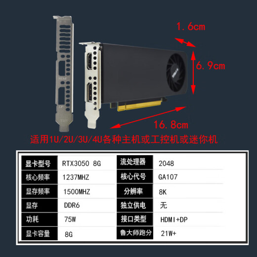 
Tita GTX1050Ti/1650/745/1030RTX3050 design AI half-height single slot 4G/8G/4K/8K small chassis industrial control gaming knife card semi-length graphics card RTX3050 8GD6 DP+HDMI