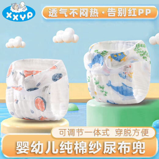 嘘嘘优品尿婴儿纯棉可洗新生儿纱尿裤宝宝专用尿戒子介子兜尿片 12层纯棉纱【女宝】 3条装 【M码】建议3-9个月(11-20斤)