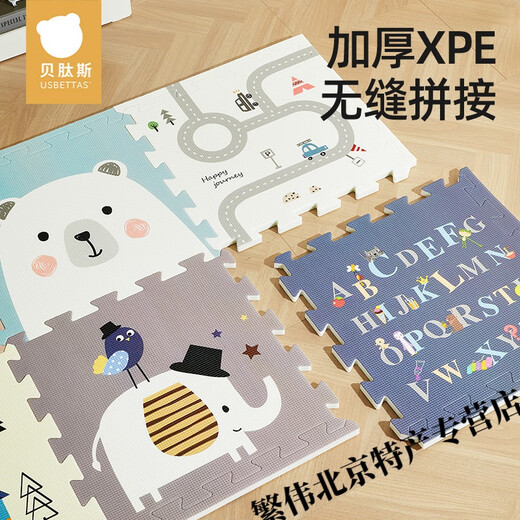 贝肽斯拼接爬爬垫加厚家用宝宝地垫爬行垫早教垫子防摔垫 奇妙丛林(6片)10个边条 58*58*2cm/片 双面图案