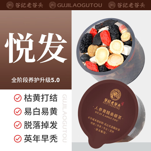 Old Gutou Ginseng Polygonatum Mulberry Tee fünf schwarze Tee Schwarze Bohnen Schwarzer Sesam Wolfberry Schwarz Mulberry Schwarz Pflaumen Orangenschale Gesundheit Tee in Wasser eingeweicht