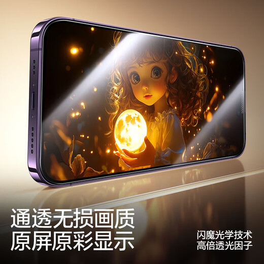 Flash Magic is suitable for Apple 14pro tempered film iPhone 14pro mobile phone film HD explosion-proof anti-fingerprint full-screen fitting bubble-free protective film, 2 pieces of dust-free compartment
