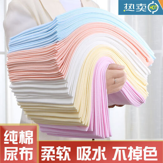 相思桐尿布纯棉婴儿可水洗棉透气尿布宝宝新生儿布料尿戒子 纯棉尿布 10条装 混色一包【10条】