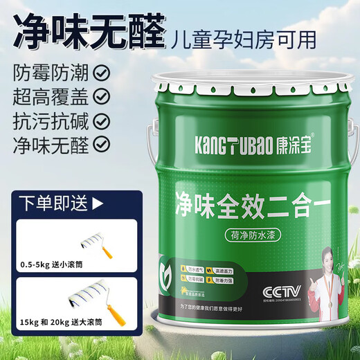 Kangtubao interior wall latex paint, odor-free and waterproof two-in-one wall paint, household environmentally friendly water-based paint for decoration, white, hot-selling, interior wall odor-free, waterproof latex paint 15L