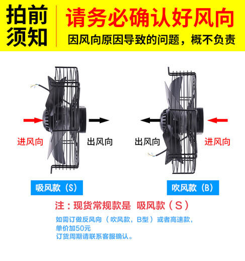 
XMSJYWF mesh cover outer rotor axial flow fan air conditioning cooling fan 6-level low speed low noise ventilation exhaust fan YWF6630S380V