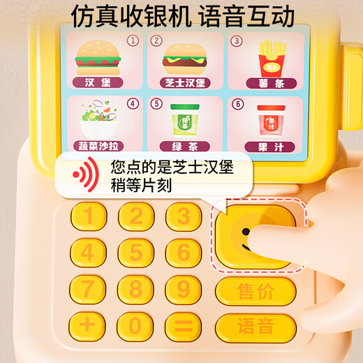 儿童女孩过家家汉堡仿真食物超市店厨房玩具打包薯条迷你模型食玩 旋转汉堡便利店【真实语音互动a
