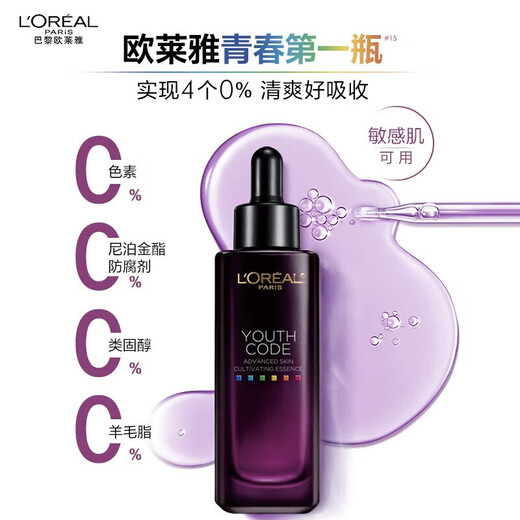 L'Oreal Youth Code Intensive Energy Essence 15ml*3 Facial Firming Anti-Wrinkle Black Essence On Clearance