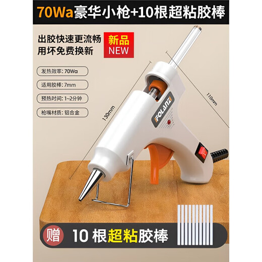 German hot melt glue gun handmade household small 7mm glue stick glue gun hot powerful melt gun anti-spill anti-scalding electric hot melt full + anti-scalding 90Wa medium gun + 60 glue sticks