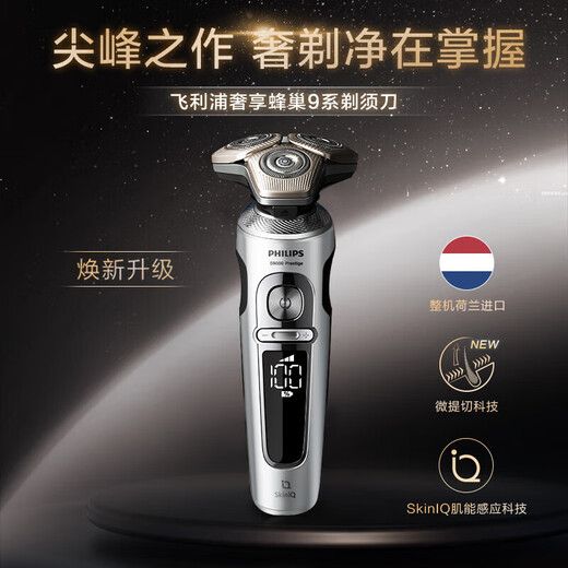 
Philips (PHILIPS) razor SkinIQ muscle can sense luxury high-end honeycomb 9 series whole machine imported to send boyfriend to husband Father [high-end 9 series] SP9871 aromatherapy gift box model