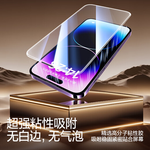 Flash Magic is suitable for Apple 14pro tempered film iPhone 14pro mobile phone film HD explosion-proof anti-fingerprint full-screen fitting bubble-free protective film, 2 pieces of dust-free compartment
