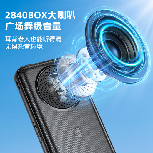 飞利浦（PHILIPS）P319 全网通4G老年人手机大喇叭大电池超长待机大音量大屏直板按键老人专用学生备用功能机 绚丽红