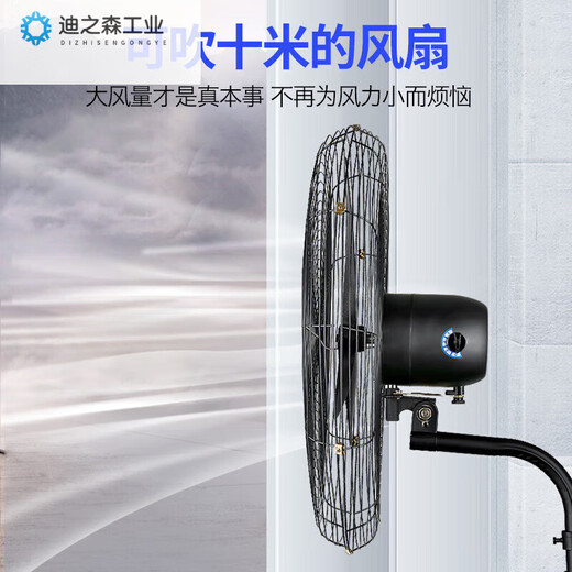 Wall fan 650 type aluminum blade, four-speed wire-controlled model Industrial wall-mounted fan high-power electric fan wall-mounted shaking head wall high wind type 750 titanium-aluminum-magnesium alloy blade four-speed wire-controlled model