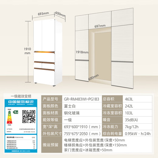 Toshiba 483 Big White Peach Pro Series Multi-door Double Door Refrigerator Ultra-thin Zero Embedded Dual System Home Automatic Ice Making and Taste-Free Class One Energy Efficiency Inverter Refrigerator GR-RM483WI-PG1B3 Fuji White