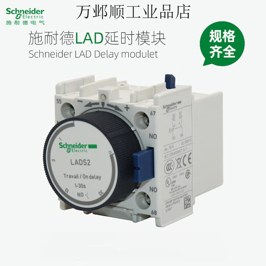 Schneider delay auxiliary contact LADT0 DS2 DT2 DT4 DR0 DR2 DR4 power on and off delay head LADT2 power on delay 0.1-30S/second