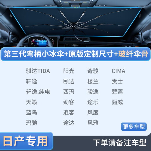 桐汝壁汽车遮阳罩前挡遮阳伞隔热专用防晒前挡风玻璃停车内用车上帘挡板 通用大号尺寸为14079任意弯曲1