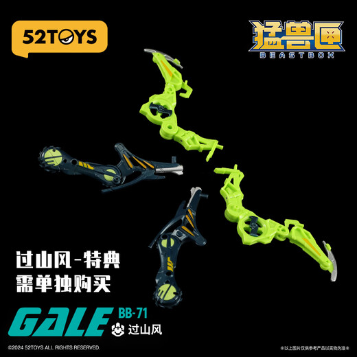 52TOYS猛兽匣系列过山风带特典国创机甲变形玩具14岁以上