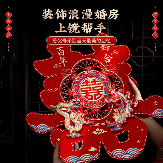 光多拉喜字贴结婚装饰大门婚房布置大囍字窗户房门贴纸婚礼庆用品大全