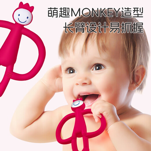 马博士婴儿牙胶硅胶磨牙棒戒吃手指宝宝安抚咬咬胶防吃手神器口欲 猴子