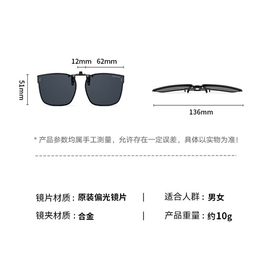 Parzin (Parzin) polarisierte Myopia Special Clip Sonnenbrille Leichte anti-ultraviolette Sonnenbrille für Männer und Frauen 2025 PZ12122 Helles Schwarz