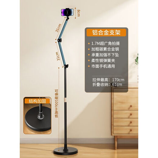 Yunluo live broadcast mobile phone special stand floor-standing overhead shooting mobile phone stand shooting mirror live broadcast stand multi-functional 360-degree rotation 1.7 meters double arms upgraded version