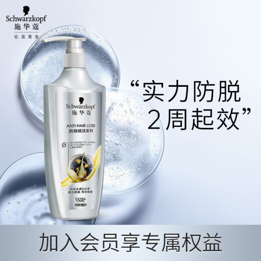 施华蔻（Schwarzkopf）防脱育发护根去屑防落发洗发水400ml(无硅油 蓬松 防掉发 男女)