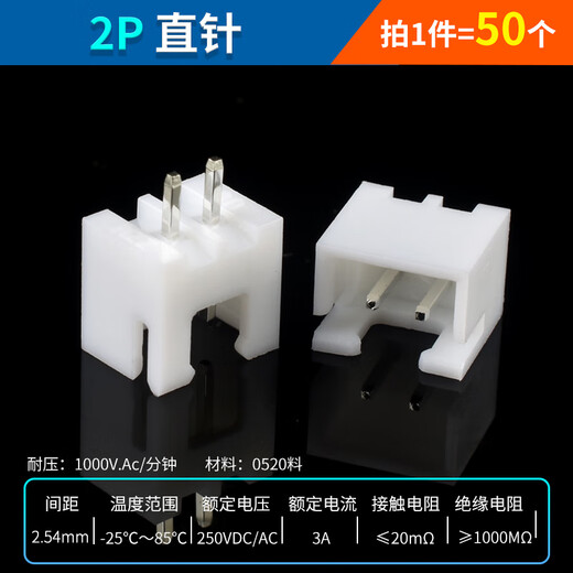XH2.54mm socket 2p3p4p5p6p7p8p9p10p12A straight curved pin connector with plastic shell terminal 2P 2.54mm straight pin (50 pcs)